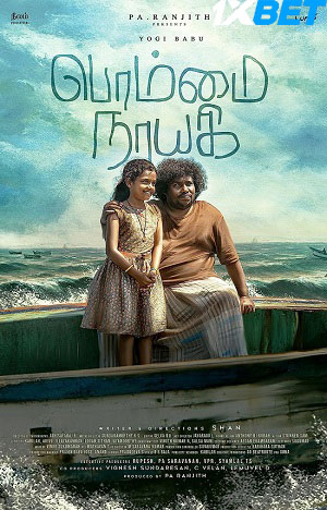 bommai nayagi 20233f1039ead268f567