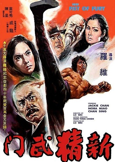 new fist of fury 1976bf4f88567b7f5ad0