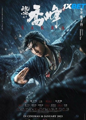 sakra 2023c84f24cd5fa3f231