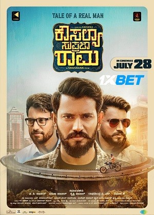 kousalya supraja rama 2023