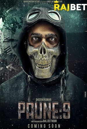 paune 9 2023c8f801deef037dfb