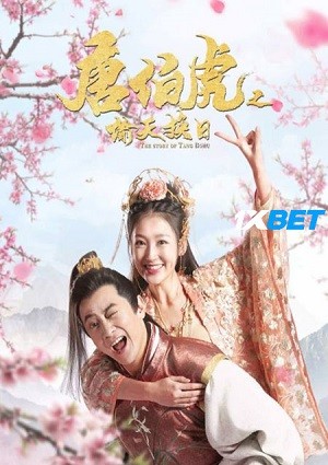 the story of tang bo hu3f2425dee771b6d3