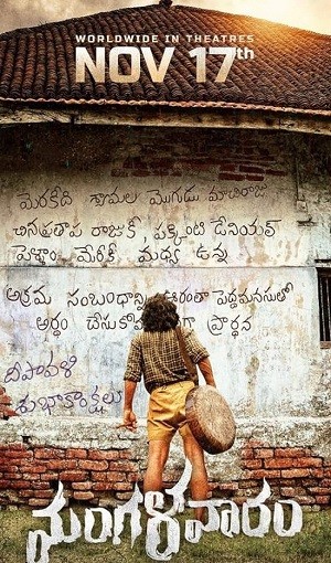 Mangalavaaram (2023) Hindi HDCAM 1080p 720p & 480p x264 [CamRip] | Full Movie